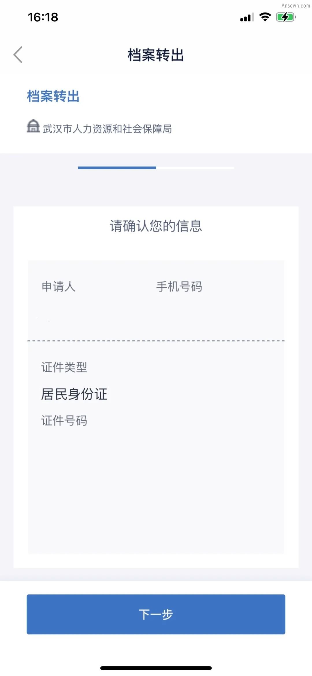 鄂汇办怎么转出档案？附详细流程图解