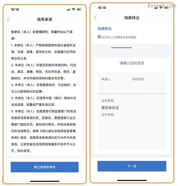 鄂汇办档案转出怎么办理？附办理指南