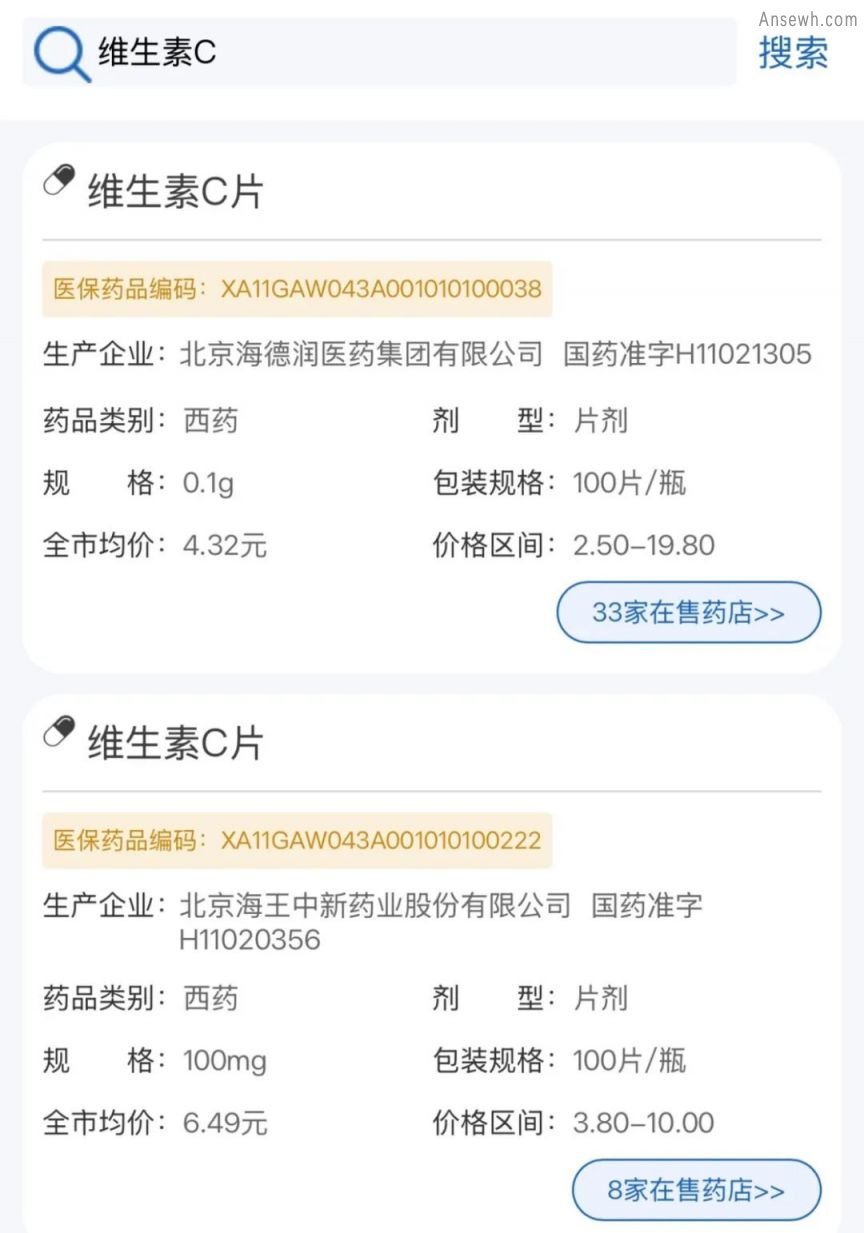 全国29省份上线定点药店比价小程序入口一览