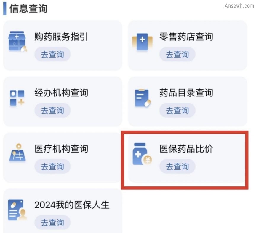全国29省份上线定点药店比价小程序入口一览