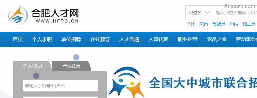 未就业的合肥籍毕业生档案转接办理指南