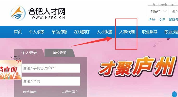 合肥应届毕业生档案转接问题的解答