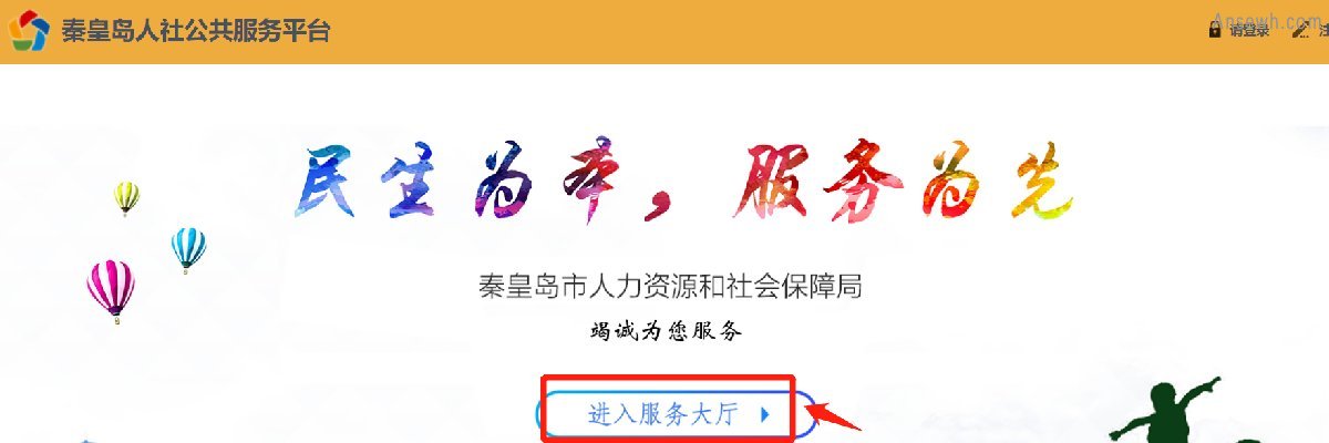 2022秦皇岛市高校毕业生档案信息查询操作流程