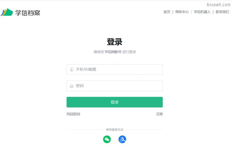 学信网查询本人学籍、学历、学位信息方法