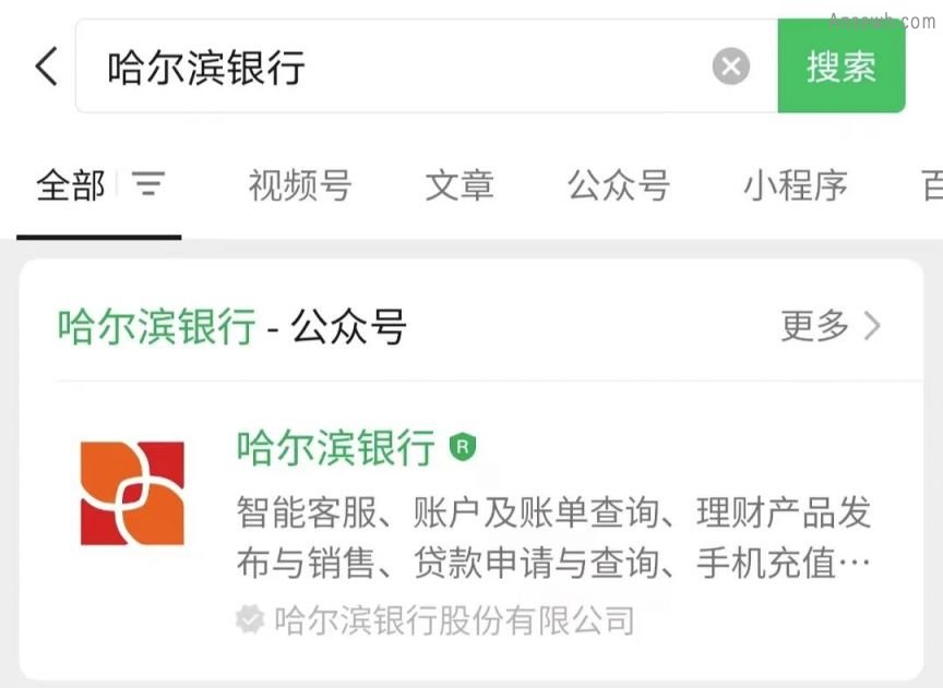 2024哈尔滨城乡居民医保缴费查询方式