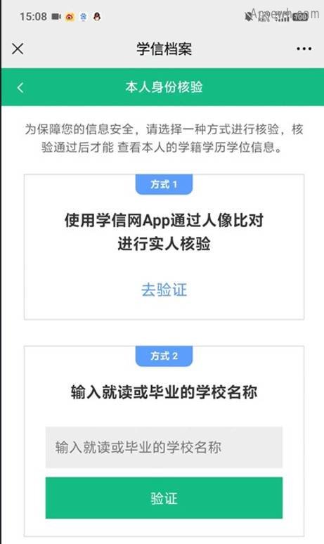毕业生去向登记确认具体操作步骤来啦！