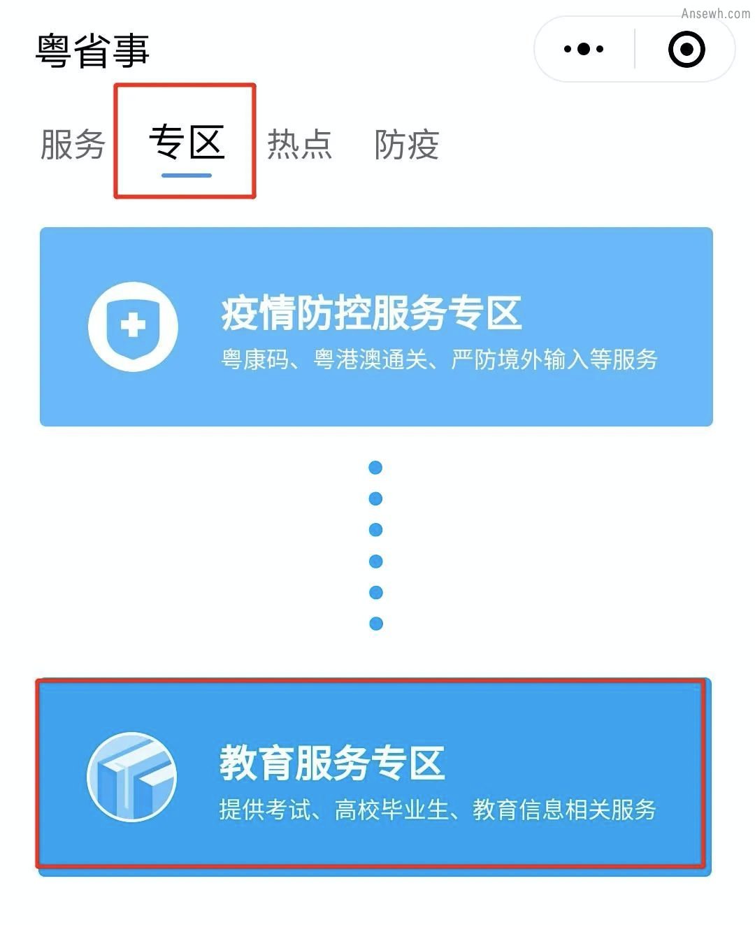 汕头毕业生档案多平台查询指南（入口 流程）