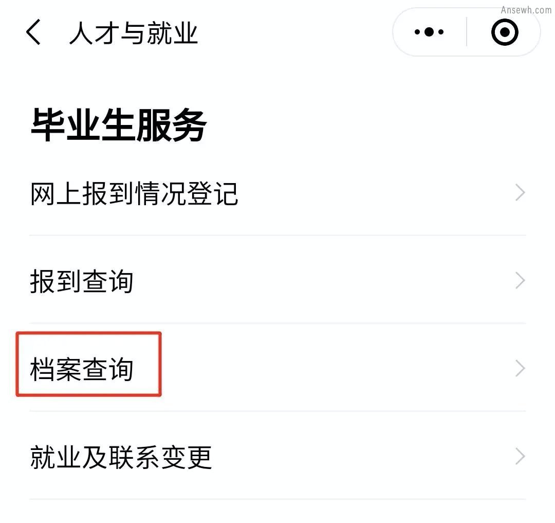 汕头毕业生档案多平台查询指南（入口 流程）