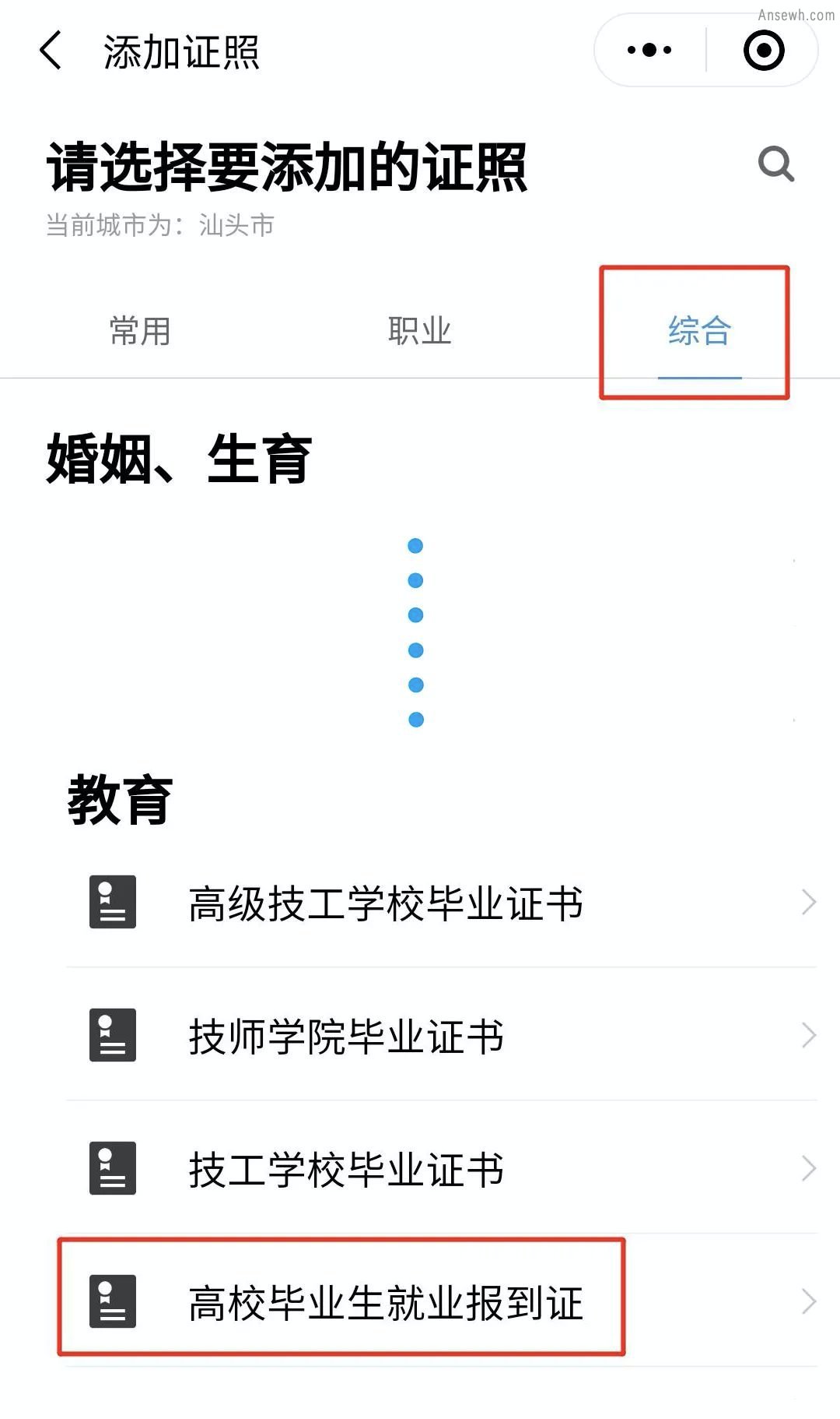 汕头毕业生档案多平台查询指南（入口 流程）