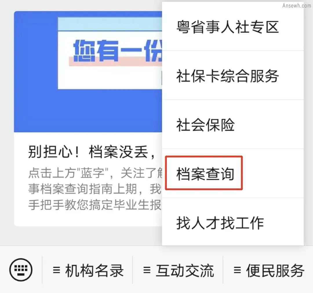 汕头毕业生档案接收单位查询指南