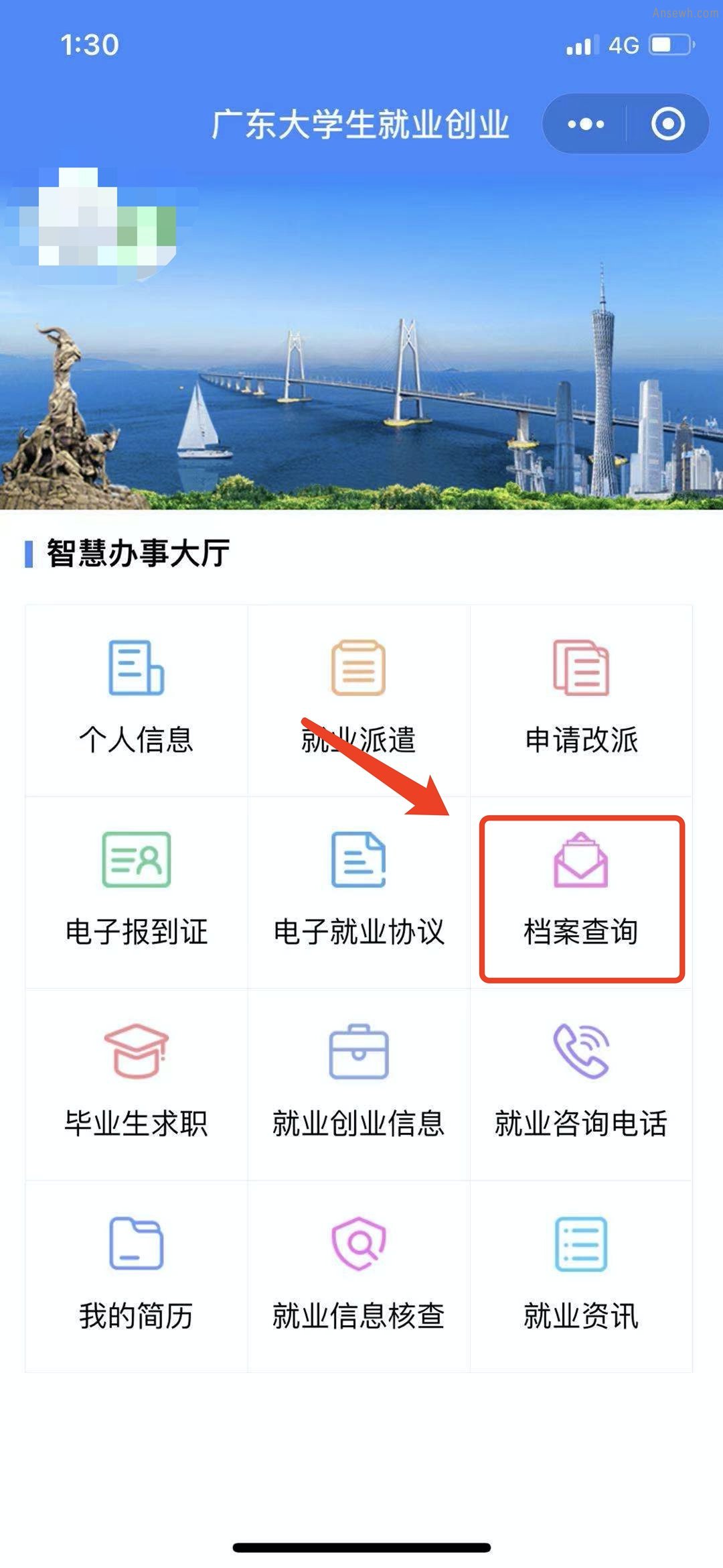 汕头毕业生档案去向怎么查询？