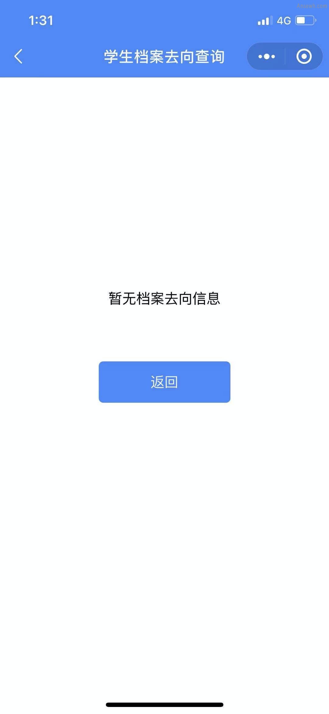 汕头毕业生档案去向怎么查询？