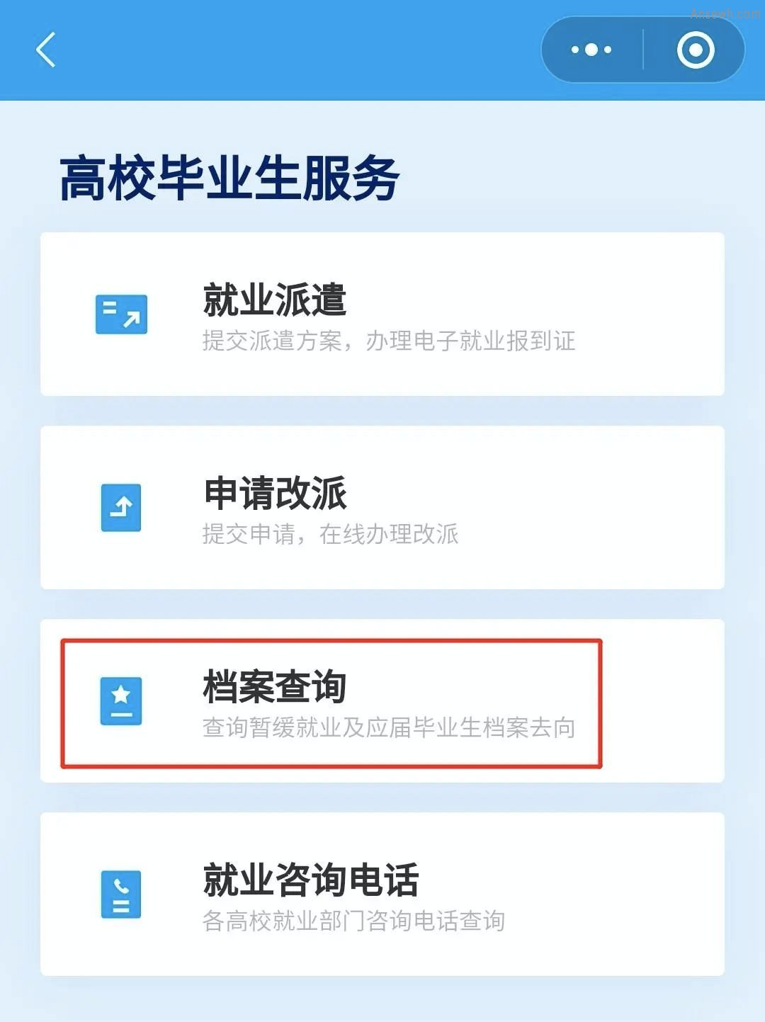 汕头毕业生档案多平台查询指南（入口 流程）