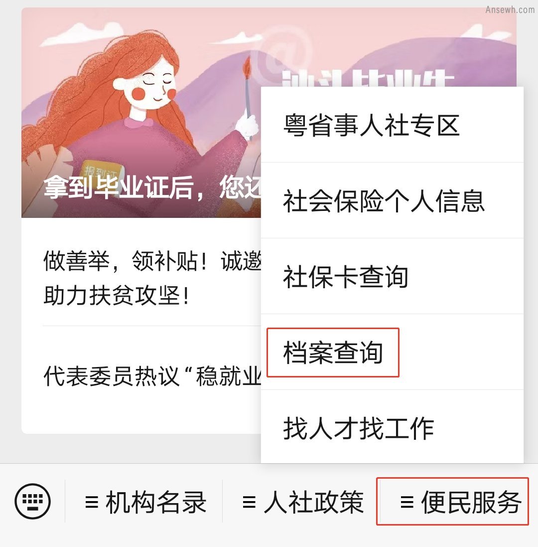汕头毕业生档案多平台查询指南（入口 流程）