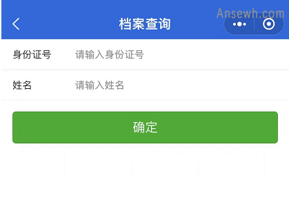 2022年江门毕业生档案查询平台 步骤