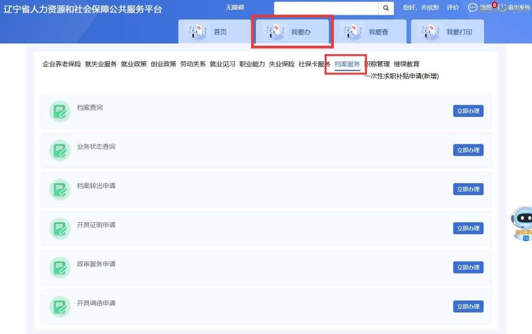 大连毕业生档案业务能否异地办理？