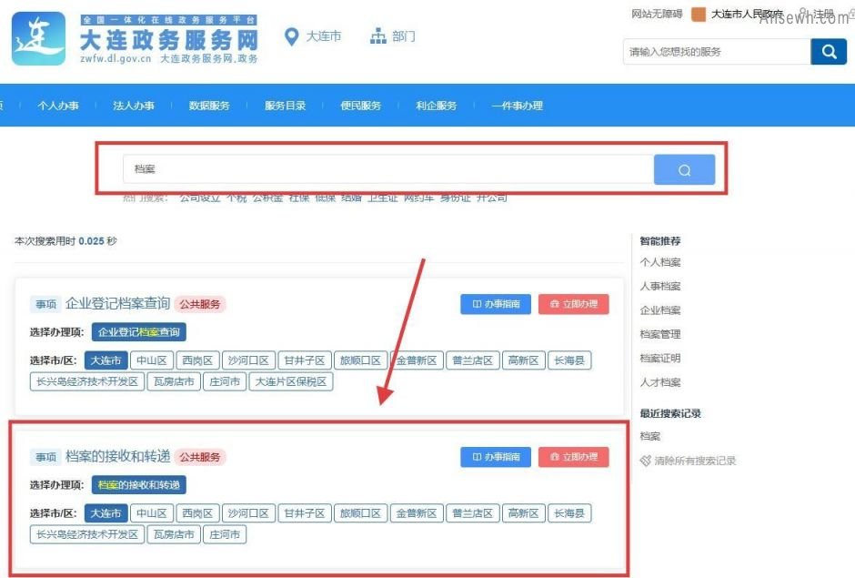 大连毕业生档案业务能否异地办理？